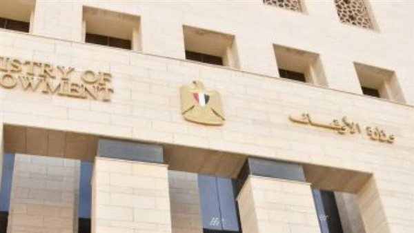 وزارة الأوقاف