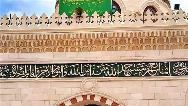السيدة نفيسة رضي