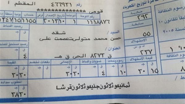 بالمصري