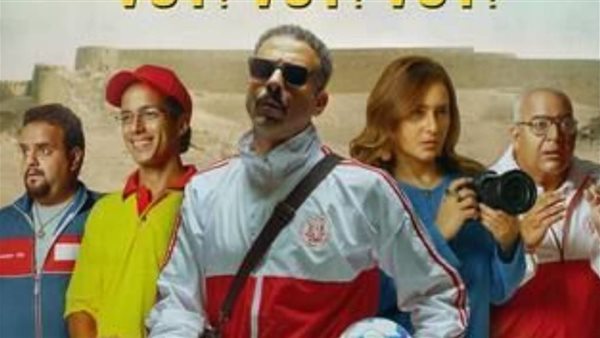 فيلم فوي فوي فوي