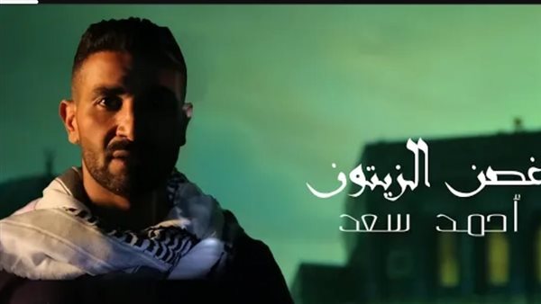 أغنية غصن الزيتون