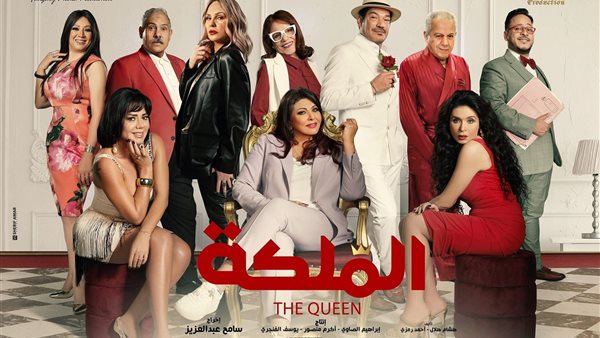 فيلم الملكة