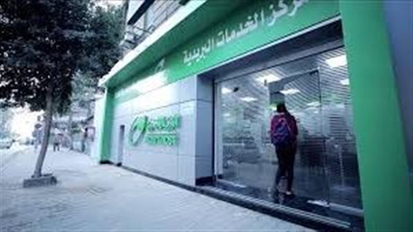 وظائف هيئة البريد