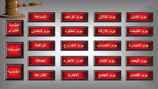 بالمصري