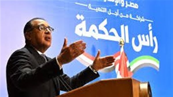 رأس الحكمة
