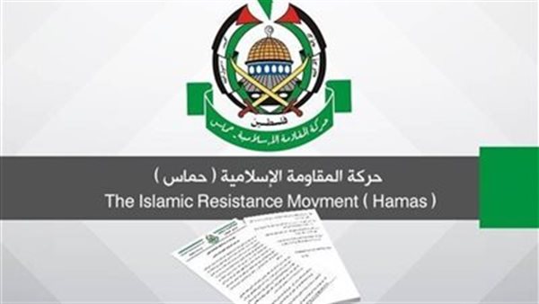 حركة المقاومة الإسلامية