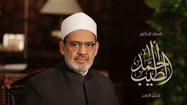 شيخ الأزهر الشريف