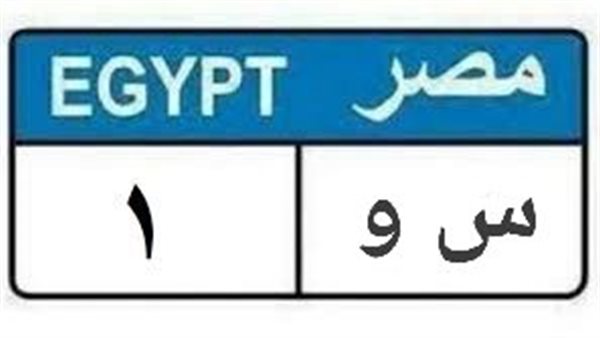 لوحة معدنية مميزة